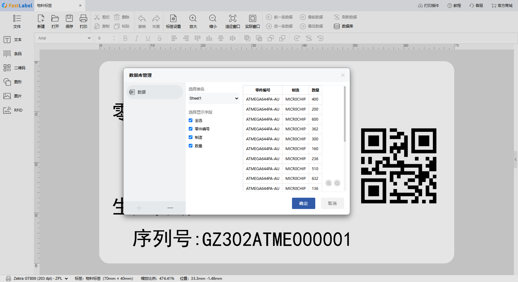  强大的动态数据集成